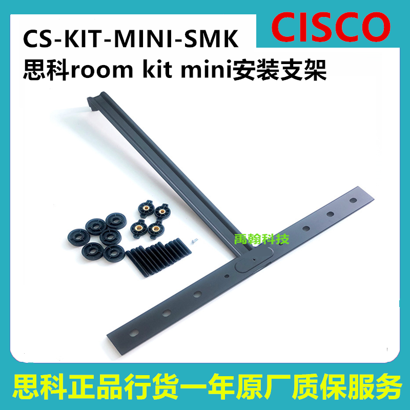 Cisco webex room kit mini TV mounting bracket CS-KIT-MINI-SMK original spot-Taobao
