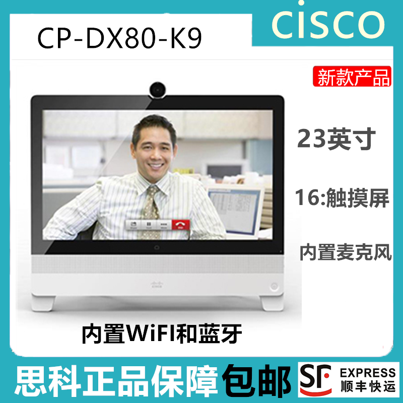 CISCO Cisco Asia Pacific Video Conference Terminal 23-inch desktop touch screen CP-DX80-K9 licensed