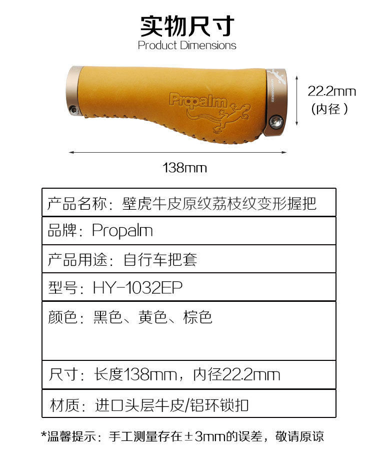 Poignées de vélo PROPALM - Ref 2344081 Image 43