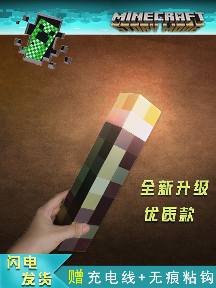 Minecraft我的世界周边火把四色火炬变色瓶灯矿石灯模型玩具礼物_游戏_淘宝游戏网