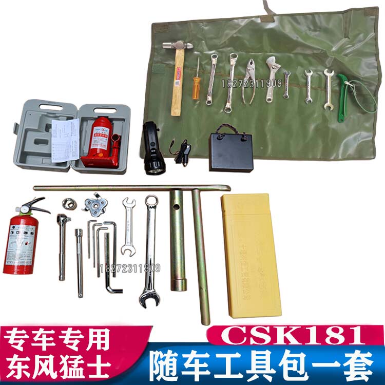 Dongfeng Warrior Csk181 Car Tool Tire Crowbar Booster Rod Sleeve 0kg Top Tool Bag Wrench Full
