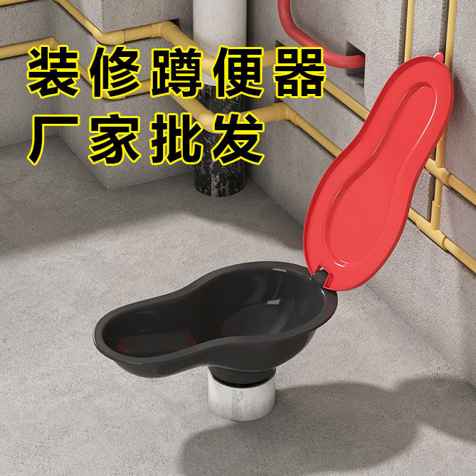 Renovation with temporary plastic toilet squatting pan simple toilet construction site dedicated disposable squat pit deodorant-Taobao