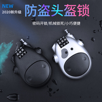 Cartoon cow lock door scalable wire rope lock electric car basket trailer basket hanging motorcycle helmet anti-theft lock