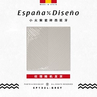 Светло-серый SP132L-Grey