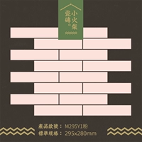 M295Y1 Порошок