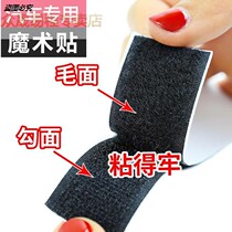 Car Velcro high viscosity double-sided tape self-adhesive tape strong fixed car no trace screen window wall female buckle