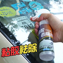Removal of car front windshield stickers cleaners cleaning dust removal window cleaning agents SOFT GLUE MIRROR FOR GLUE REMOVAL.