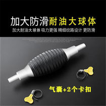 Car manual oil suction pump oil pipe diesel oil pump truck plus urea oil pipe self-priming pump household