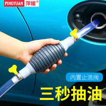 Manual car oil pumping water extractor wagon plus urea tank oil pumping pipe petrol oil pumping pump big number suction pipe