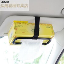 Car tissue box set car sun visor paper towel clip paper towel frame car car supplies paper towel bag fixing frame