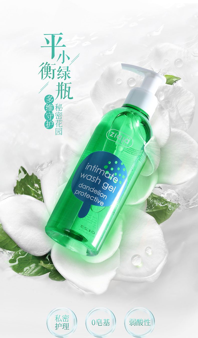 日本 ZIAJA 齊葉雅 女性私處清洗護理液 200ml Cosme大賞第一位