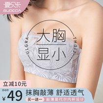 Strapless underwear womens big chest show small summer thin section incognito bandeau non-slip beauty back anti-light bra patch chest