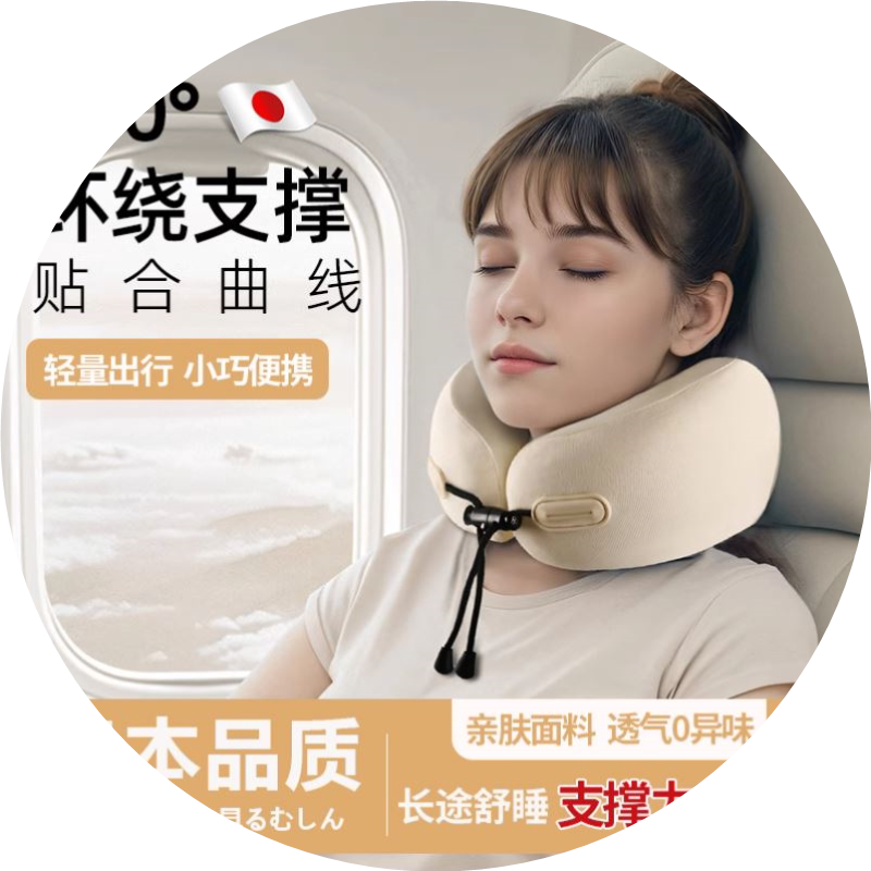 坐飞机护颈枕u型护脖枕飞机睡觉枕头脖枕靠枕记忆棉旅行u形枕H