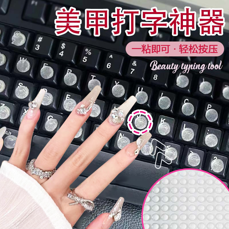 Keyboard Protection Nail Art Aid, Nail Art Keyboard Keycap, Long Nail Typing Tool, Keyboard-Specific S