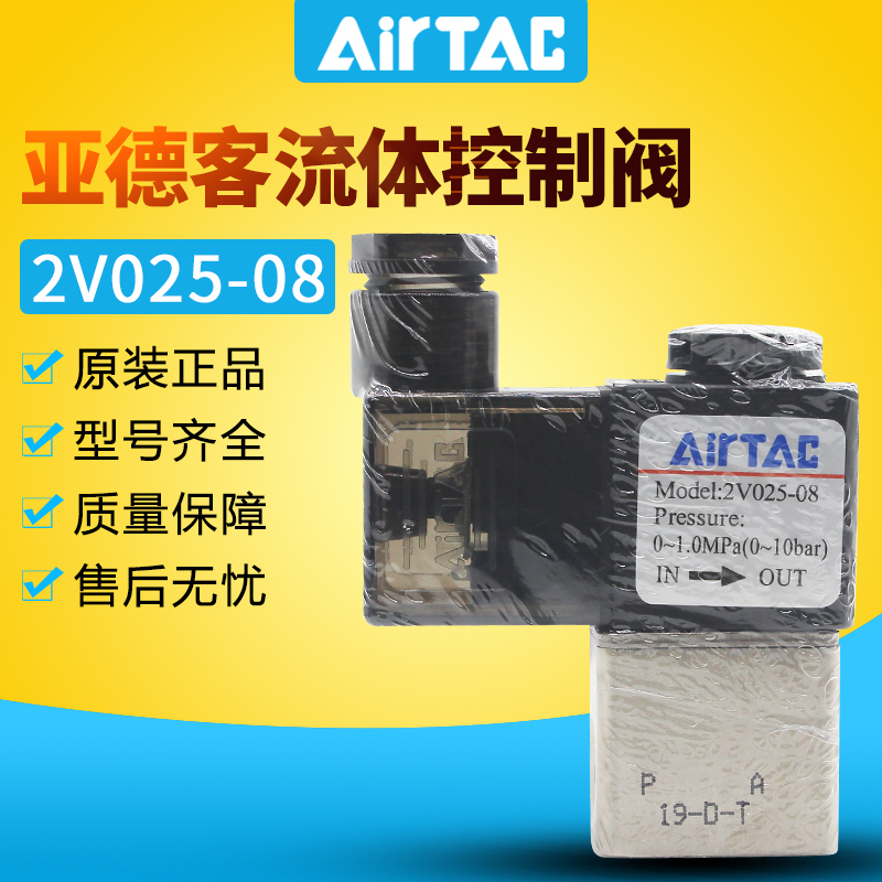 Yade passenger solenoid valve valve 2V025-06 2V025-08 fluid control valve 24v pneumatic reversing valve 220v