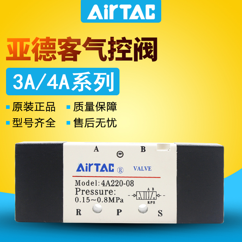 Yade passenger original two-position three-way air control valve 3A210-06 4A110-06 4A210-08 pneumatic solenoid valve