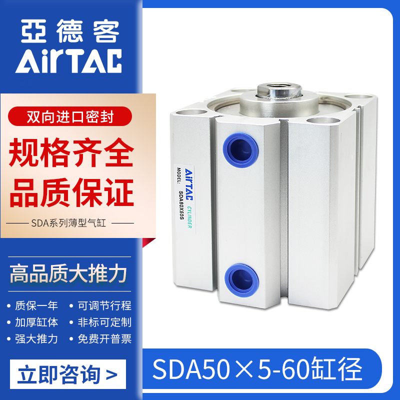 AIRTAC Yade passenger thin cylinder SDA50X5 10 15 20 25 30 35 40 pneumatic small cylinder
