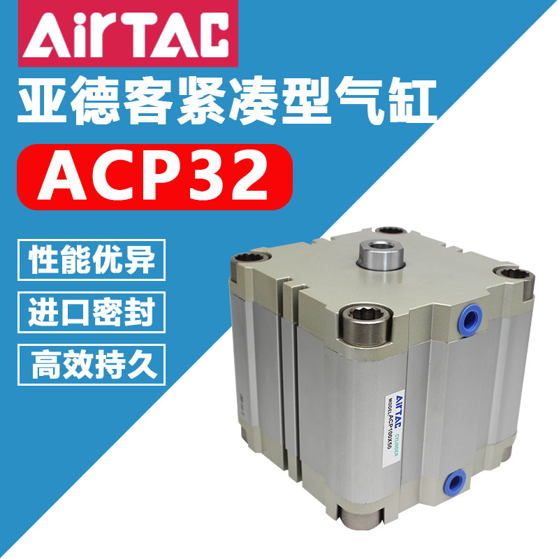 Yade passenger compact ultra-thin cylinder ACP32X5 10 15 20 25 30 35 40 45 50 60