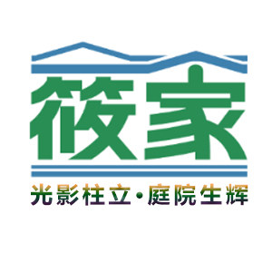 筱家太阳能灯具厂家的LOGO