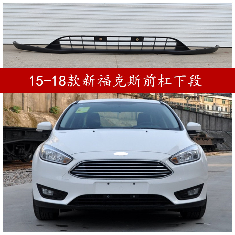 Suitable for 15-18 new Fox front bar lower middle net lower bar net lower section Fox front bar chin front lip