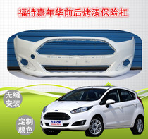 Suitable for the Ford Fiesta 13-15 Two-compartment Three-compartment front and rear bumper 14 Carnival Front Bumper