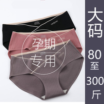 Big-yard pregnant woman panties 200 pounds fat mm low-waist pure cotton naked late sister summer thin summer