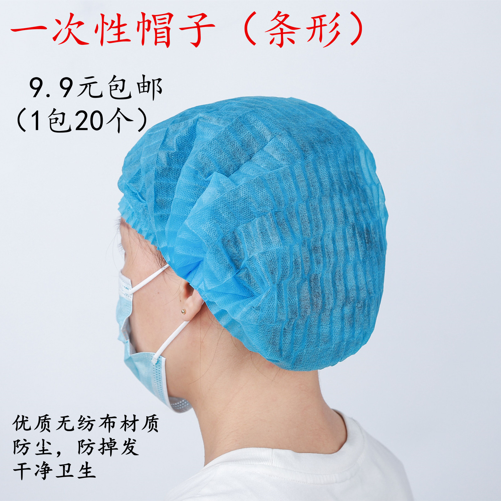 一次性护士帽子医生帽手术室圆帽防尘工作头套无纺布口腔牙科医院