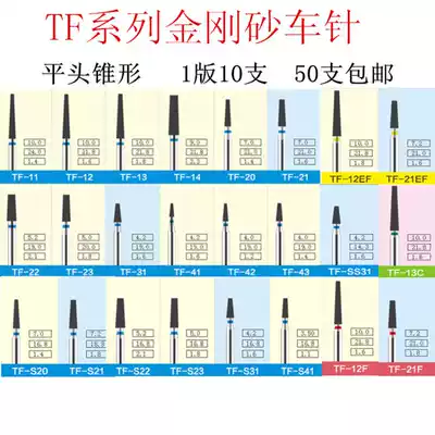 TF series flat head cone needle high speed gold steel sand needle TF-11 TF-12 13 12EF TF21EF etc