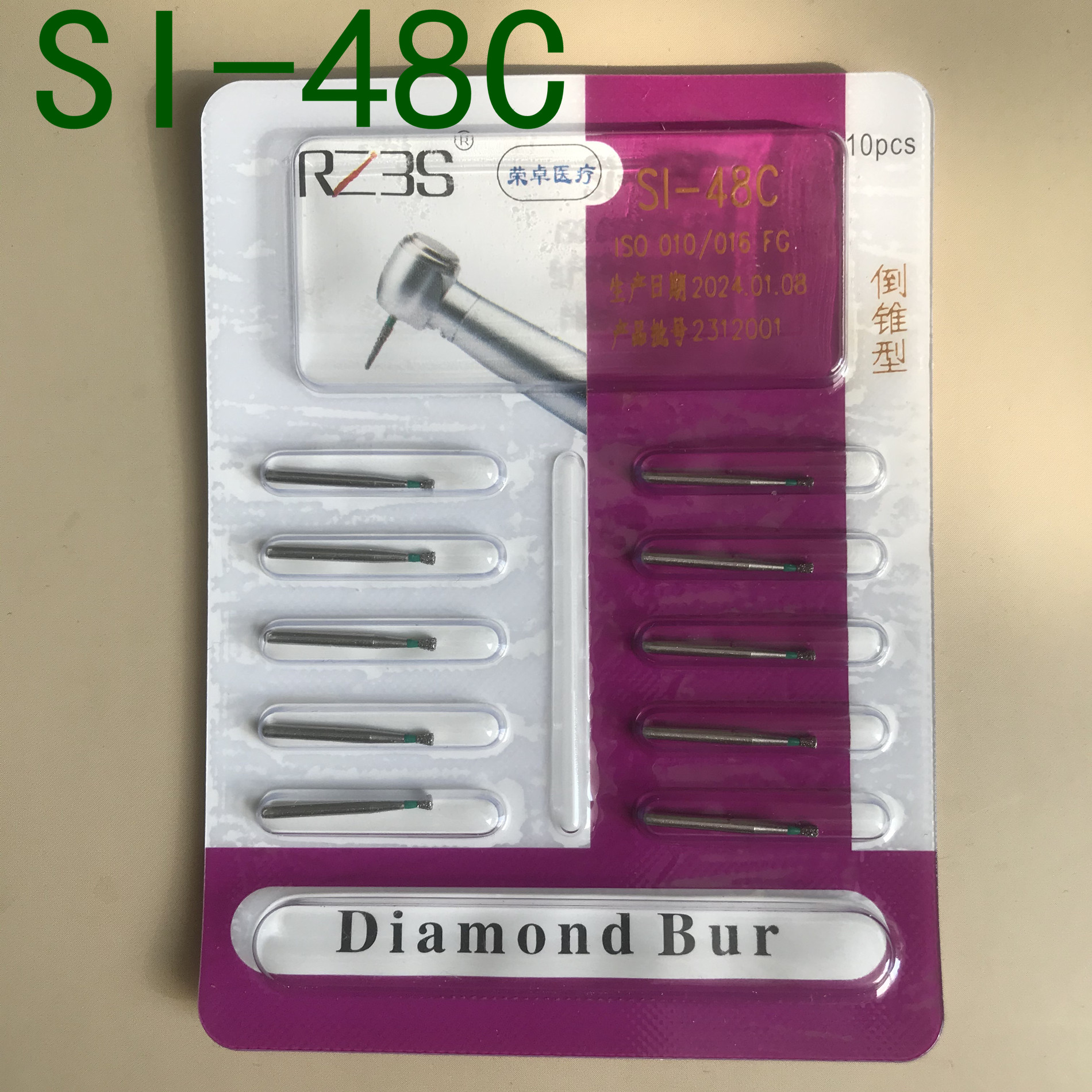 SI-48C绿标粗砂单倒锥形车针双层砂不掉砂高速手机车针10支装包邮