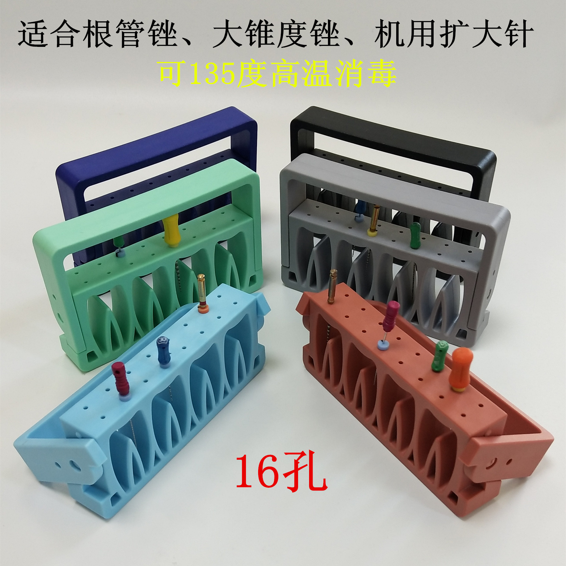 Jaan品牌牙科根管扩大针架 可高温135度消毒 商用牙科锉针架