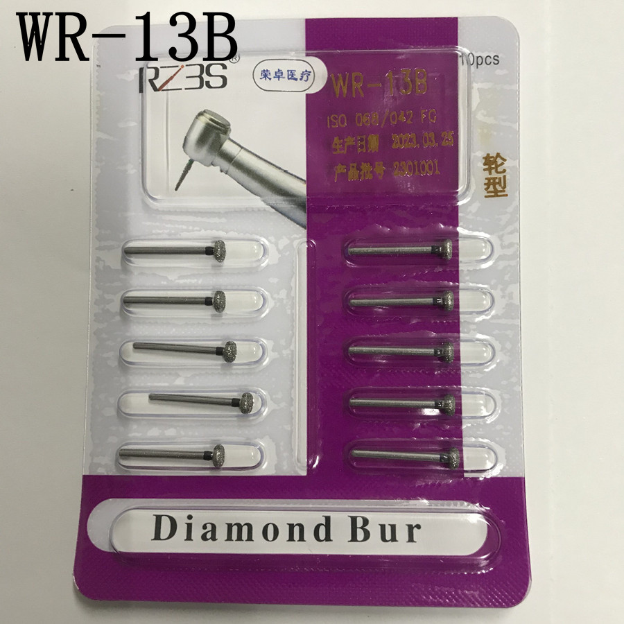 WR-13B黑标特粗砂牙科金钢砂车针 圆边轮形高速手机车针10支包邮