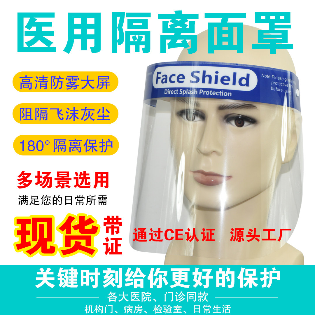 防护面罩防飞沫炒菜防油溅神器全脸面部脸罩透明遮面做饭厨房面屏