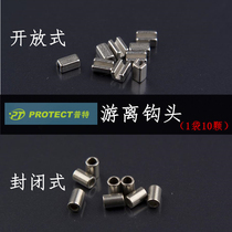 Zhejiang Putt Free Traction Hook Head Enclosed open free hook head 1 Pack of 10 3 packs