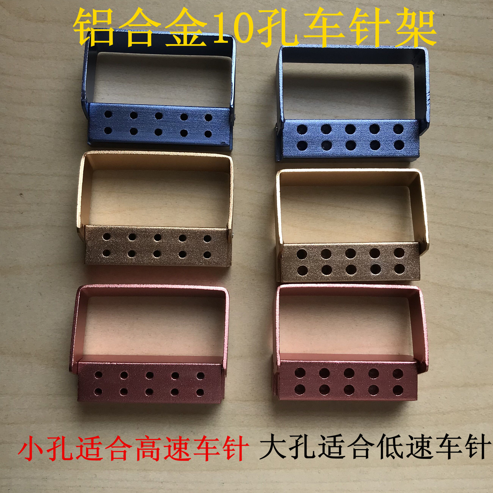 金属铝合金高温 牙科10孔迷你车针座开放式车针座 高速低速车针座