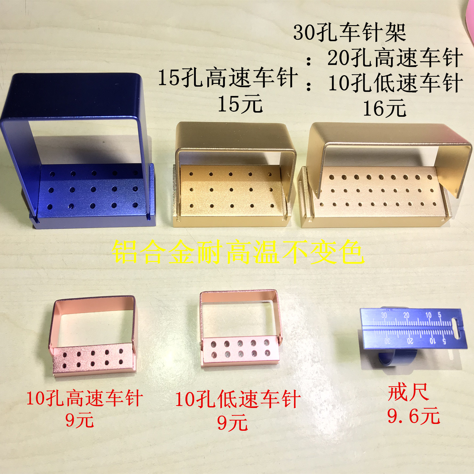 牙科开放式高速低速磨头车针架高温高压消毒盒车针架铝合金多款选