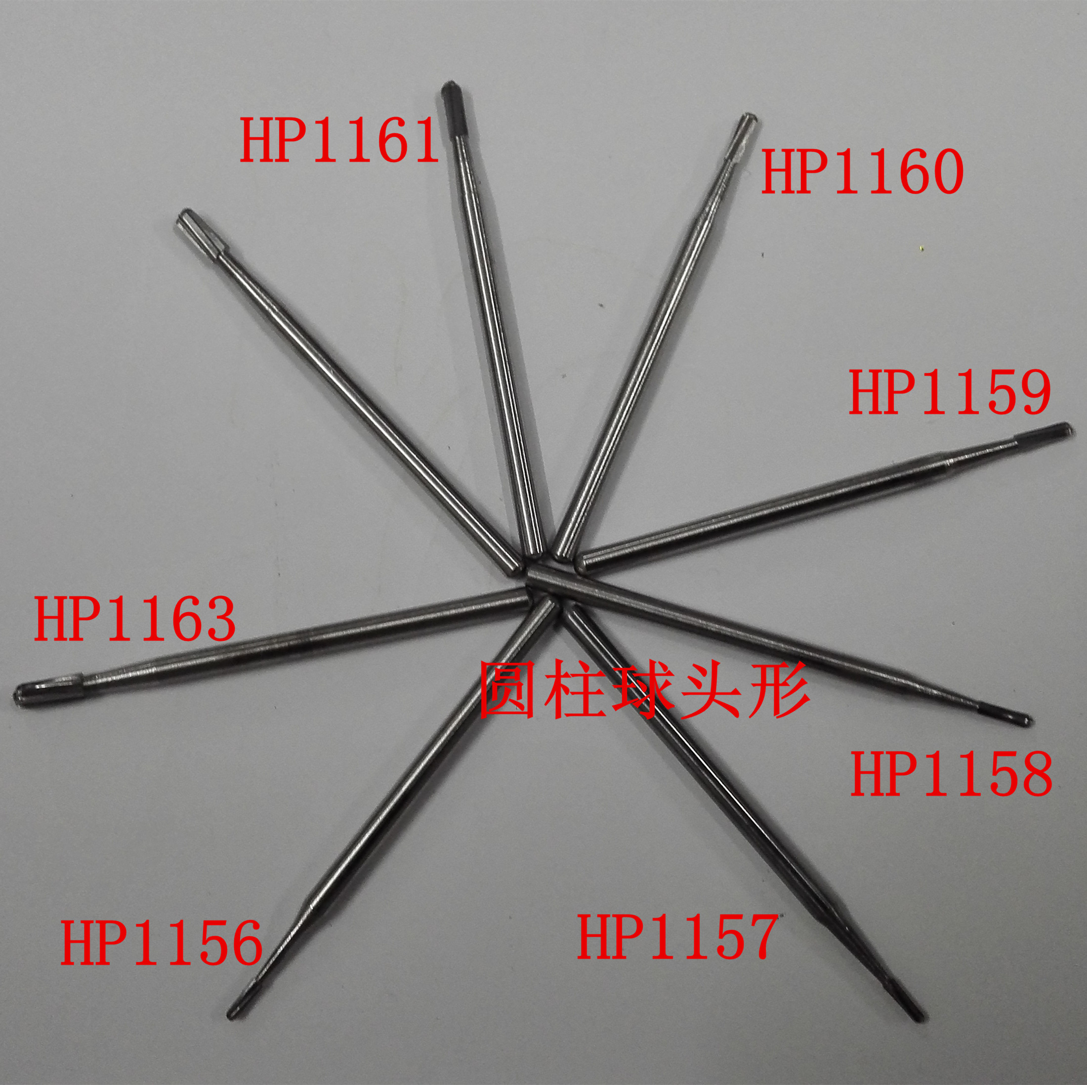 圆柱球头形 低速直柄钨钢车针技工专用 慢速车针HP1156-1163