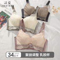 Lingerie Latex Bra Hood no steel ring Small breasts Gathered Flat Breast Adjusted Type of Breast Proof Sagging Summer Thin