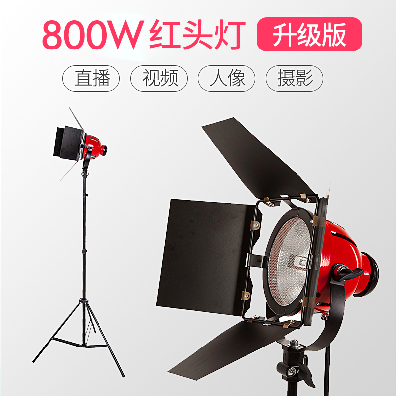 Red Headlight Shadow Dance Light 800W Photography Light Divine Girl Fill Light Shadow Play Warm Color Micro Movie Warm Light Film Light Shadow Dance Lighting Cloth Curtain Streamer Constant Light