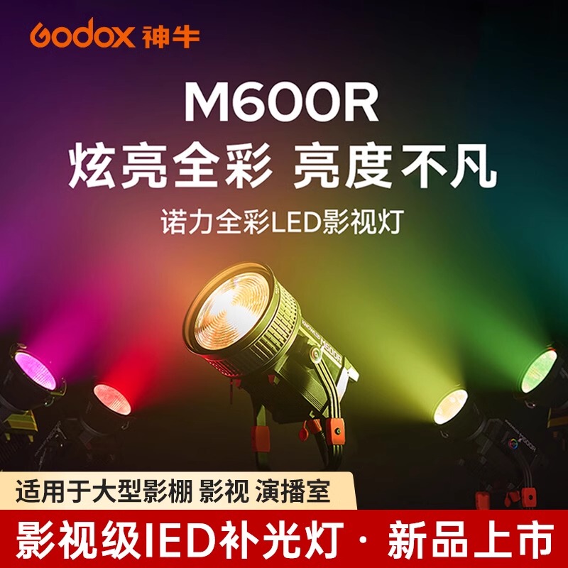 Godox M600R Full-Color Led Film and Television Light, Photography Fill Light, Studio Continuous Light, Large Studio, Movie, Portrait, Clothing Photography, Video Studio Light Godox M600R Full-Color Led Film and Television Light, Photography Fill Light, Studio Continuous Light, Large Studio, Movie, Portrait, Clothing Photography, Video Studio Light