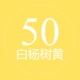 50