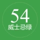 54
