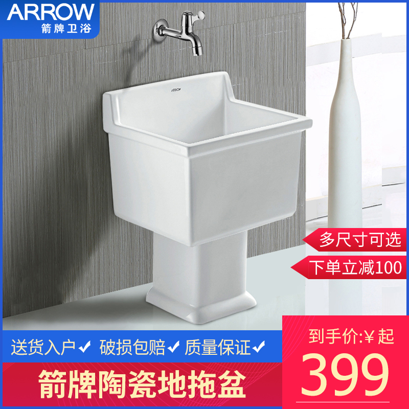 Wrigley mop pool balcony household washing mop pool floor mop mop pool AM7701 ceramic mop pool 7705