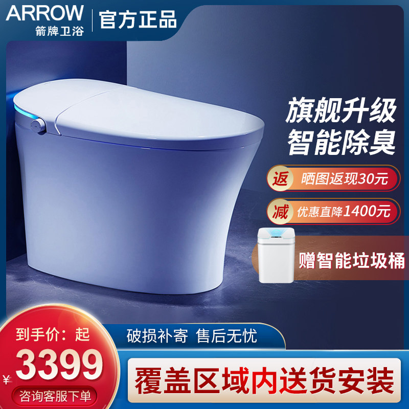 Arrow Smart toilet Home Makeup Room One-piece Automatic Drying Woman Wash Toilet Bowl AKE1117