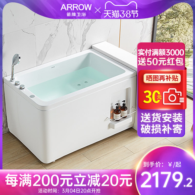 Wrigley bathtub small type household 1.2 meters acrylic mini sitting type deep soaking small bathtub bath AE610812