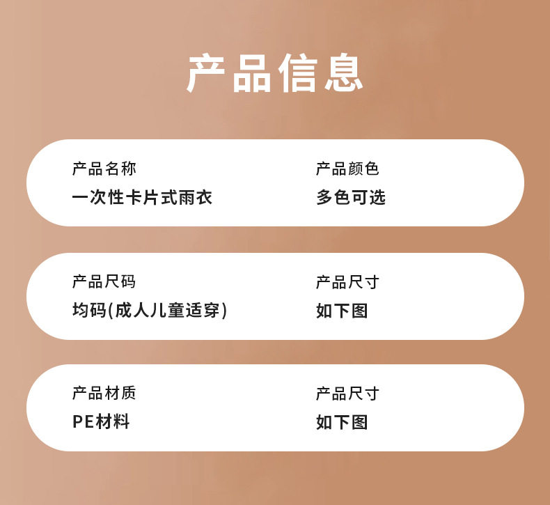 成都卡片雨衣真空压缩加厚20g成人户外旅游景区便携式一次性雨衣详情10