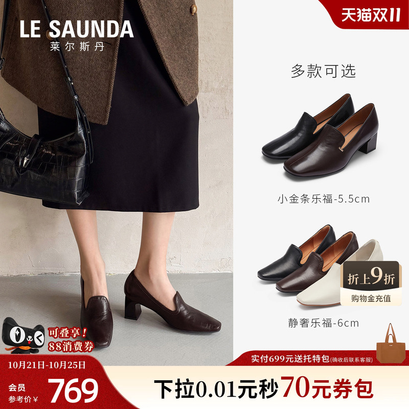 Laersdan Leifu Family 2026 Autumn/Winter New Chunky Heel Sheepskin Black Commuting Loafers Women's Leather Shoes 0902 Laersdan Leifu Family 2026 Autumn/Winter New Chunky Heel Sheepskin Black Commuting Loafers Women's Leather Shoes 0902