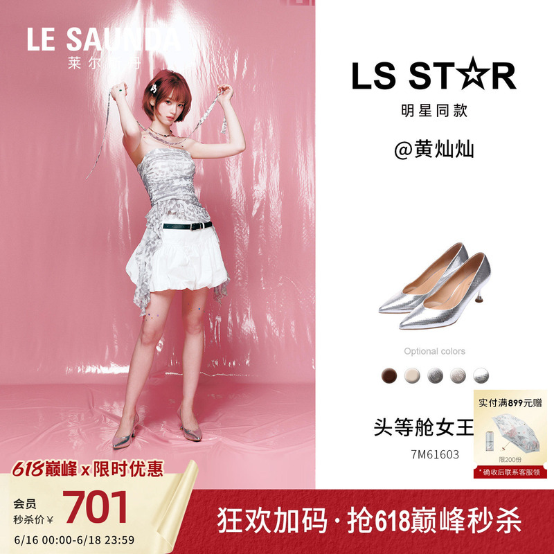 Celebrity-Inspired Laersdan First-Class Queen Shoes 2026 Summer New Wedding Shoes High-Heeled Pumps 61603