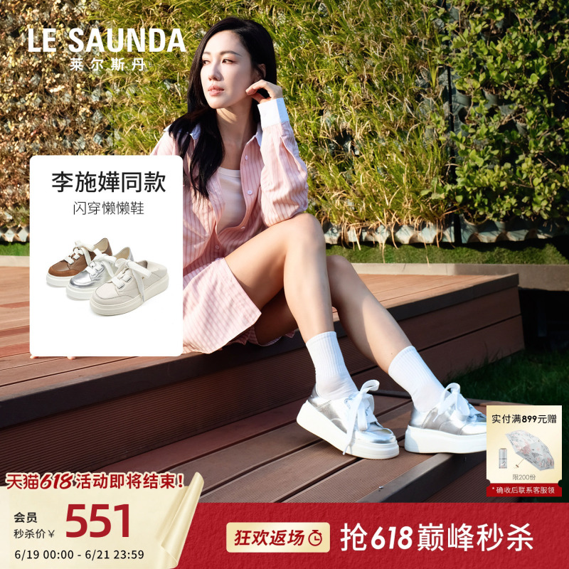 Celebrity-Inspired Laersdan Flash Wear Series 2026 Summer New Sports Casual White Sneakers for Women 50101 Celebrity-Inspired Laersdan Flash Wear Series 2026 Summer New Sports Casual White Sneakers for Women 50101
