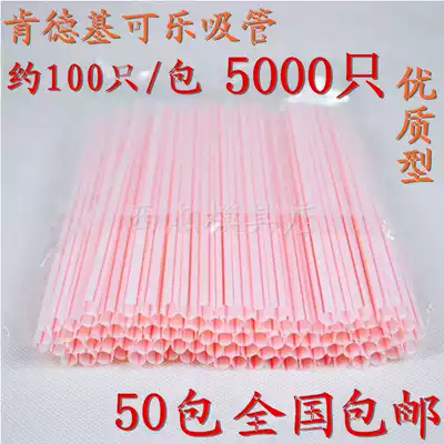 Coke straw disposable straw plastic drink colored fine straw McDonald's KFC straight straw