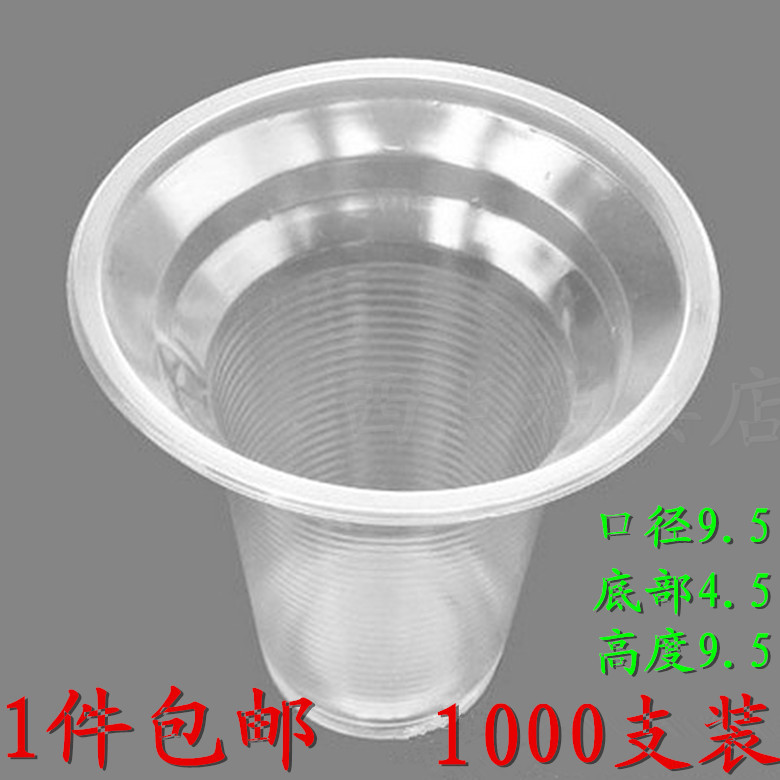 260ML disposable plastic cup soy milk cup PP drink cup juice transparent white cup milk tea cup 1000
